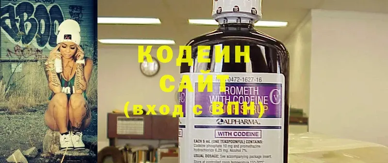 Codein Purple Drank  Балтийск 