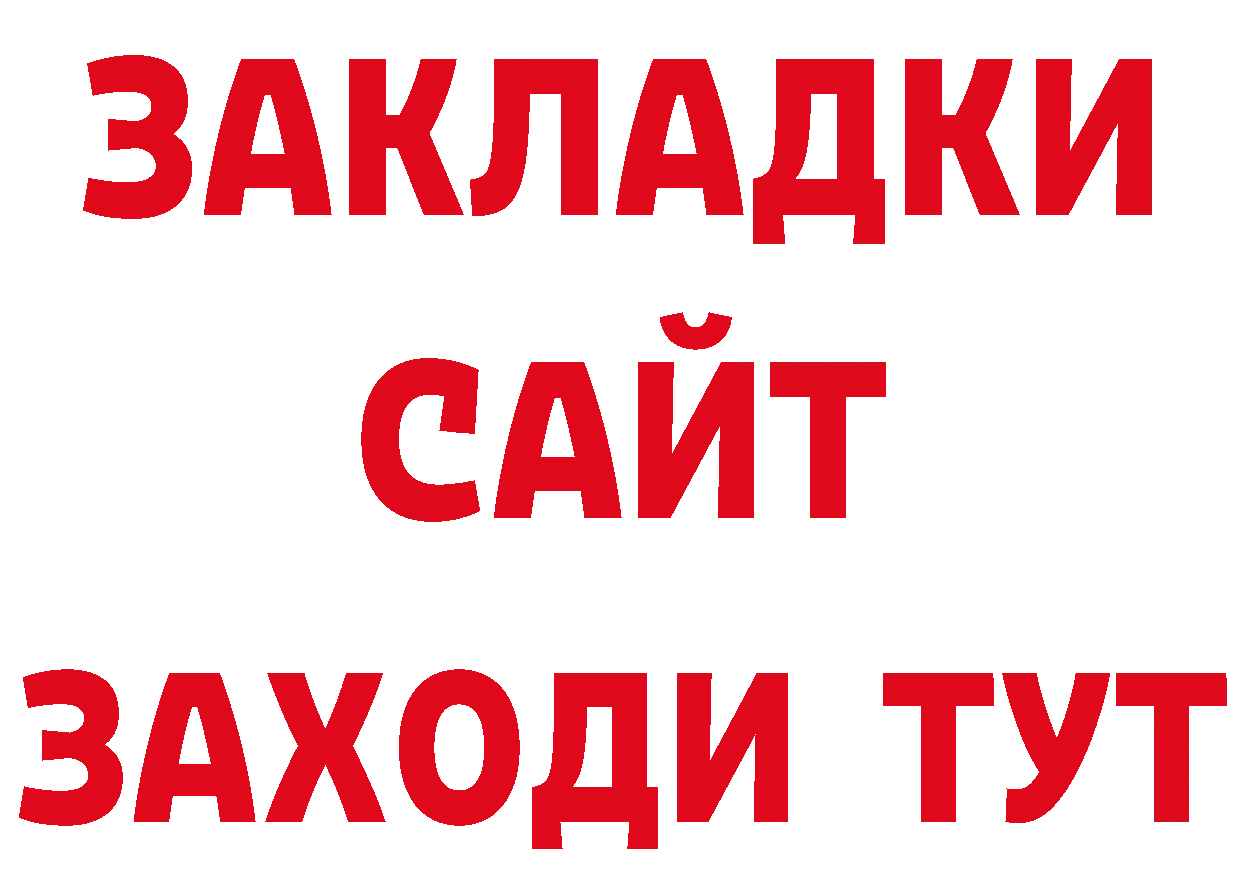 Где купить закладки? это наркотические препараты Балтийск